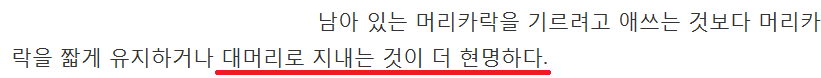 당신이 잘못하고 있는 외모 관리 7가지 | 인스티즈