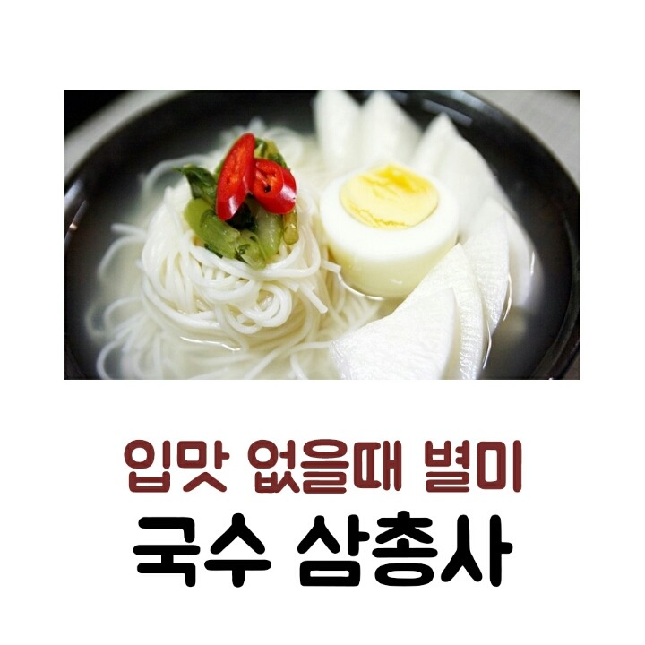 국수 이미지