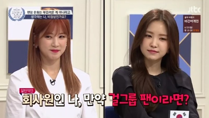 일반 회사원인 나 만약 아이돌 팬이라면 밝힐 수 있다 VS 없다 | 인스티즈
