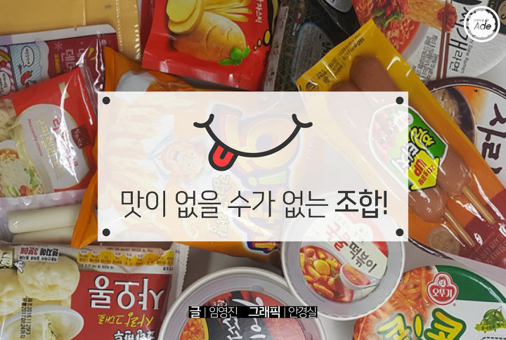 편의점 맛이 없을 수가 없는 꿀조합 | 인스티즈