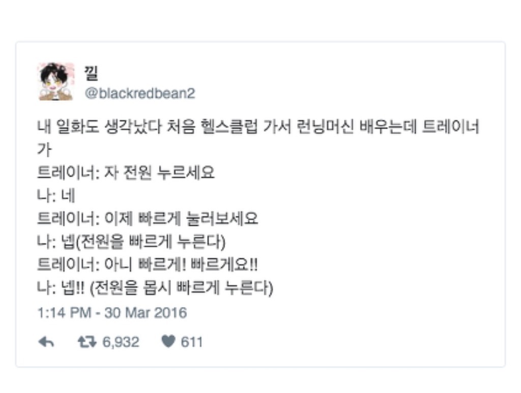 헬스장 레전드 썰 | 인스티즈