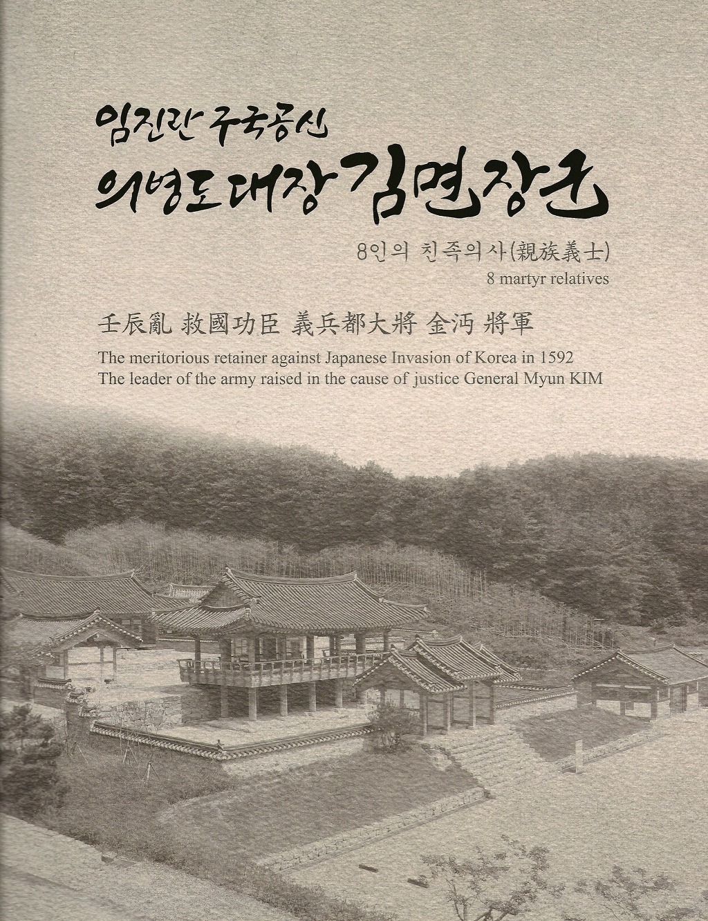 면장군 이미지