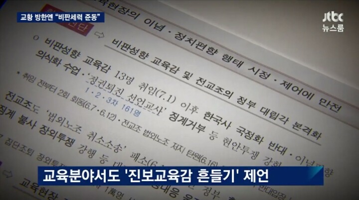오늘자 JTBC 세월호와 교황 방한관련 요약ㄷㄷㄷ | 인스티즈