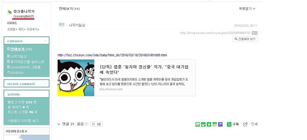 자본주의가 낳은 웹툰 작가 | 인스티즈