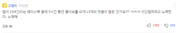 이재명 뜨자 견제 나선 문재인 지지자들 | 인스티즈