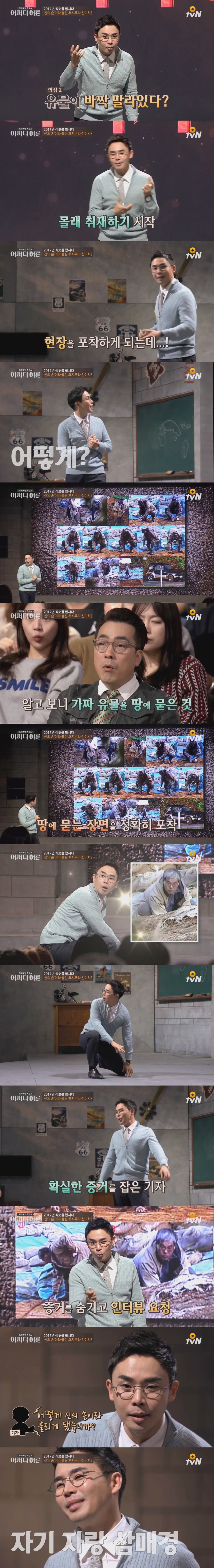 [tvn어쩌다어른] 한국을 질투한 일본의 역.대.급 사기극 | 인스티즈
