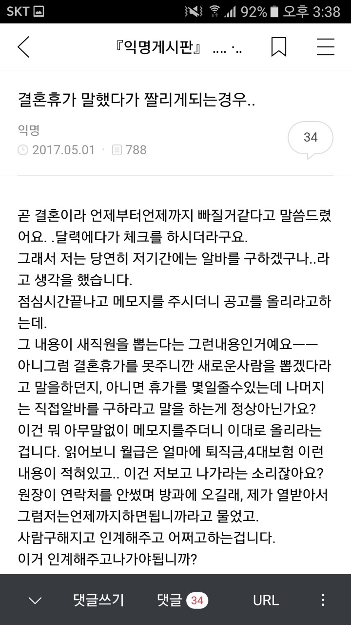 충격적인 노동자 현실 | 인스티즈