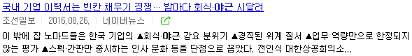 일본정부에게 본받아야 하는점 | 인스티즈