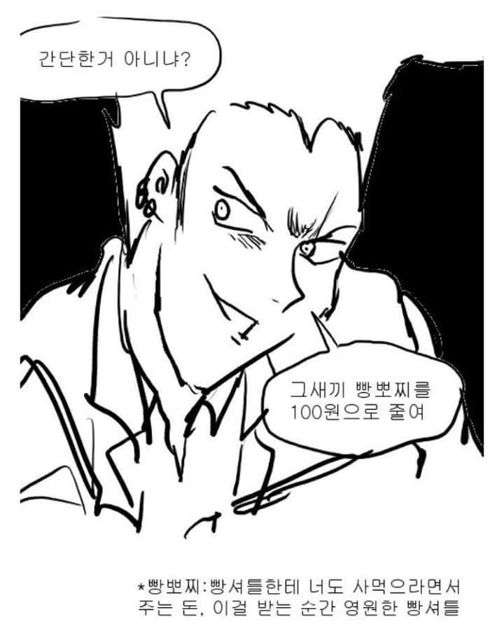ㄹㅇ이지만 감동을 주는 만화 | 인스티즈