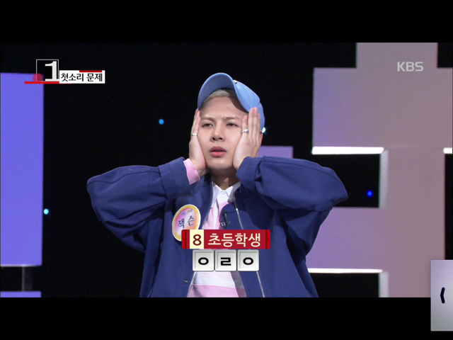 KBS1 역사상 역대급으로 웃겼던 어제자 우리말겨루기 캡쳐 | 인스티즈