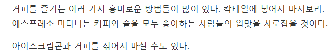 당신이 커피를 잘못 마시고 있다는 5가지 증거 | 인스티즈