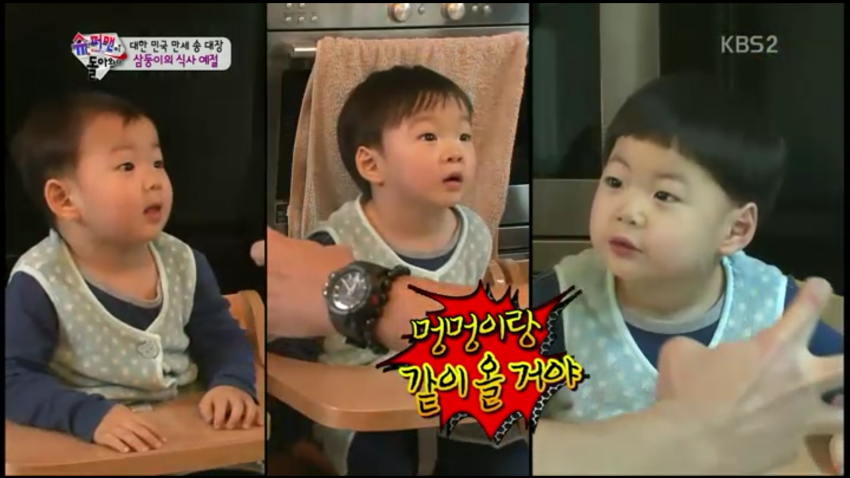 [삼둥이] 핵귀여운 쫄보 밍구기ㅋㅋㅋ | 인스티즈