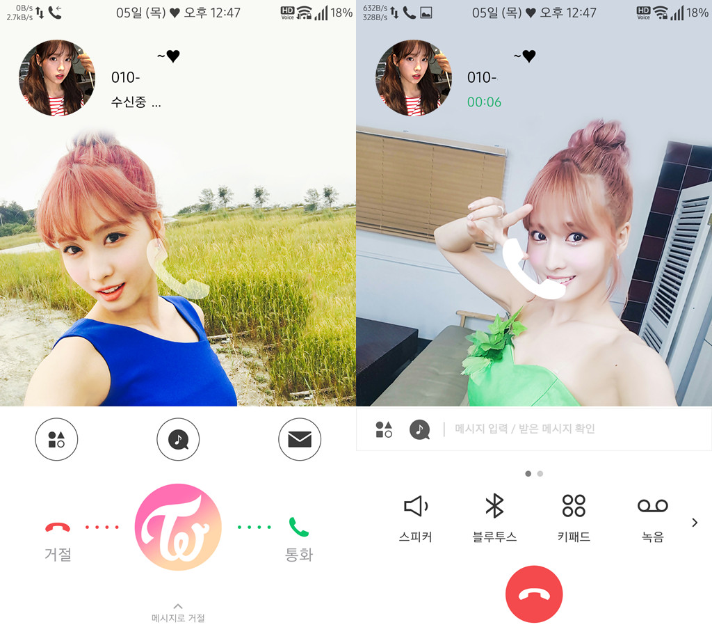T전화 4.0 테마 - 6번째 트와이스 모모 테마. png___(다음은 트와이스 나연) | 인스티즈