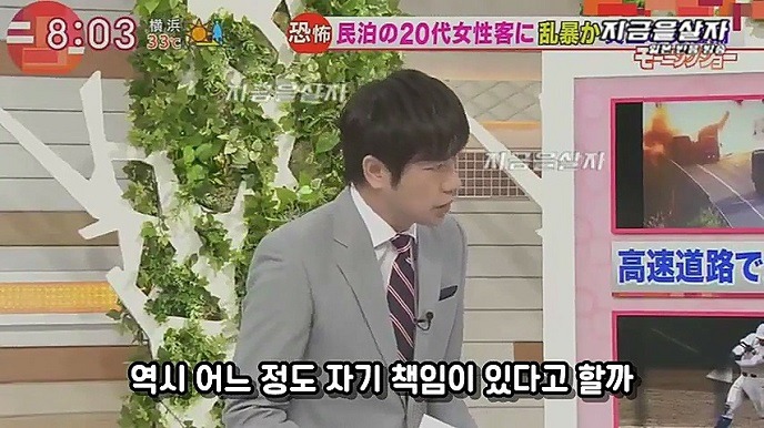 후쿠오카 韓 여성 성폭행.. 일본방송 반응 | 인스티즈