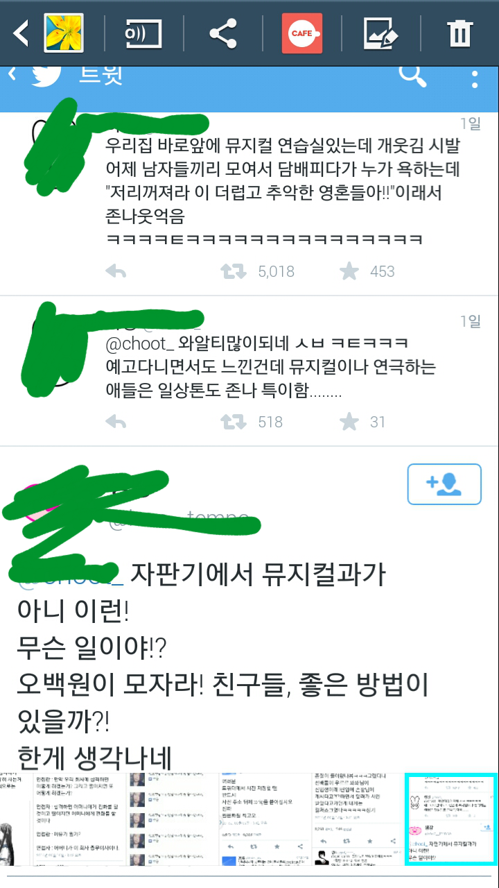 트위터 캡쳐 모음 | 인스티즈