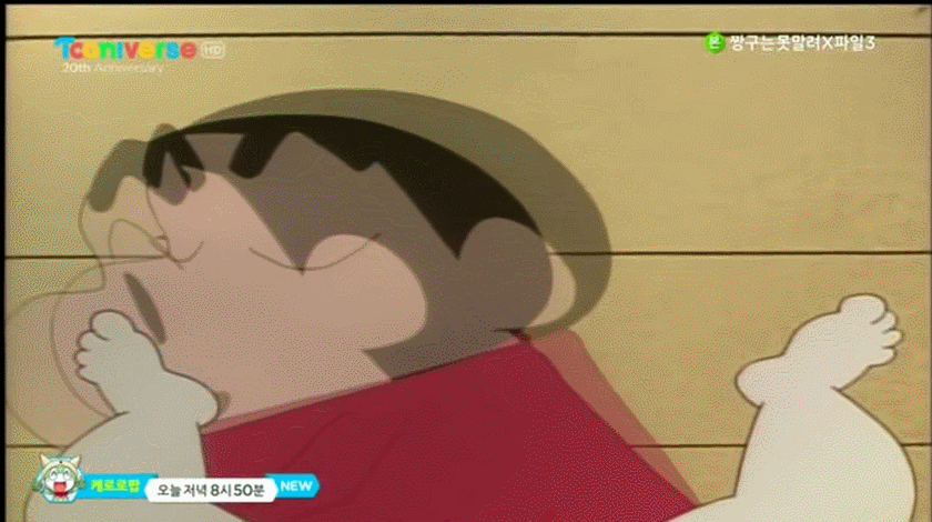 짱구는 못말려에서 가장 웃겼던 에피소드 .gif | 인스티즈