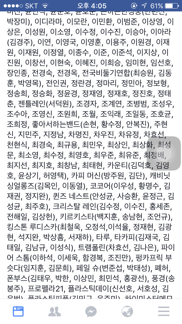 문화예술계 블랙리스트 명단 | 인스티즈