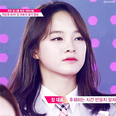 프로듀스101 김세정 | 인스티즈