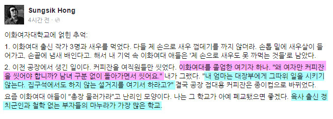 건방진 이대출신 기자에게 일침놓는 남기자.jpg | 인스티즈