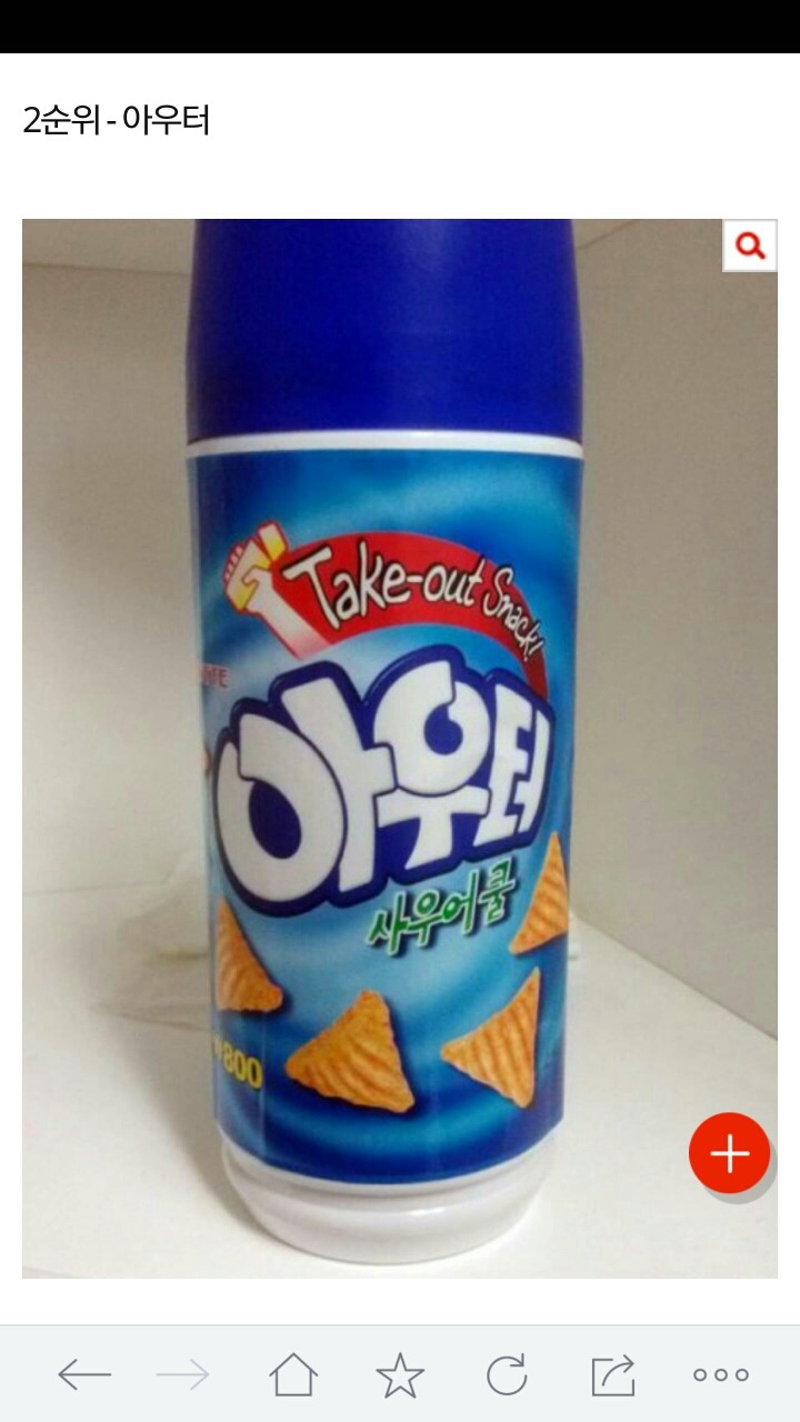 다들 먹고싶은데 단종된 과자있어? | 인스티즈