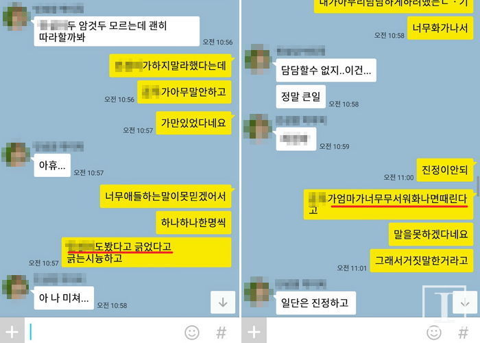 마이쮸 주고 같은반 여자아이 성추행한 6살 유치원생 | 인스티즈