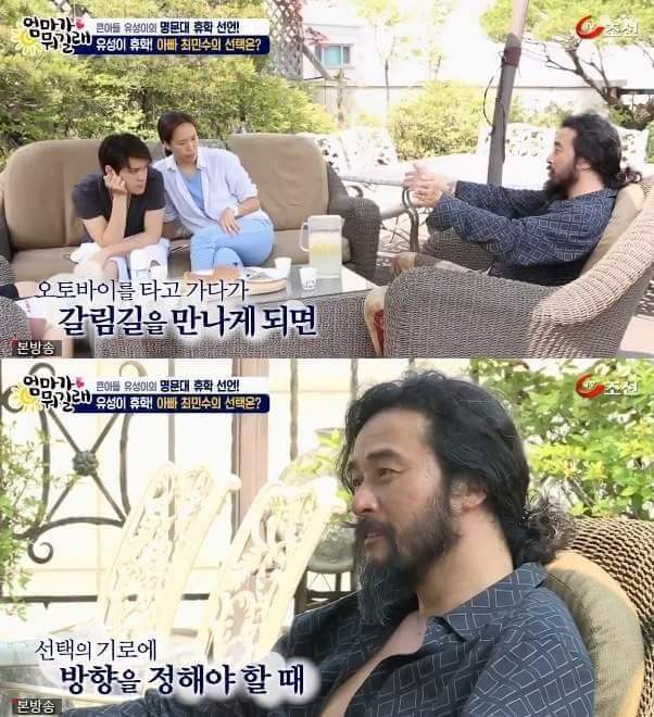 아들에게 조언을 해주는 최민수 | 인스티즈