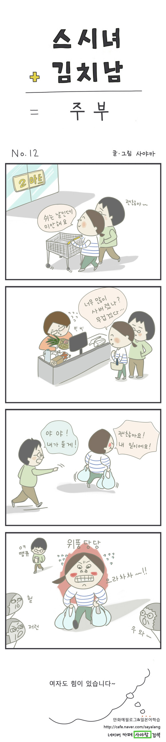 일본여자가 받은 악플 | 인스티즈