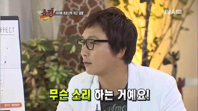 이지혜 괴롭히는 오빠들 모음 ㅋㅋ | 인스티즈