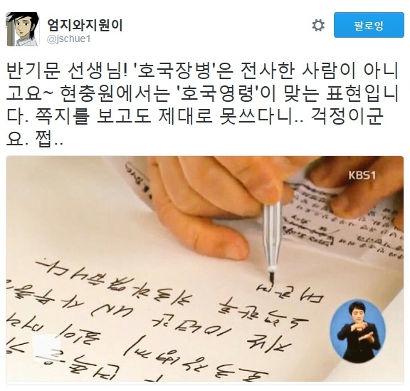 반기문 귀국 3일만에 벌어진일 ㄷㄷㄷ.jpg | 인스티즈
