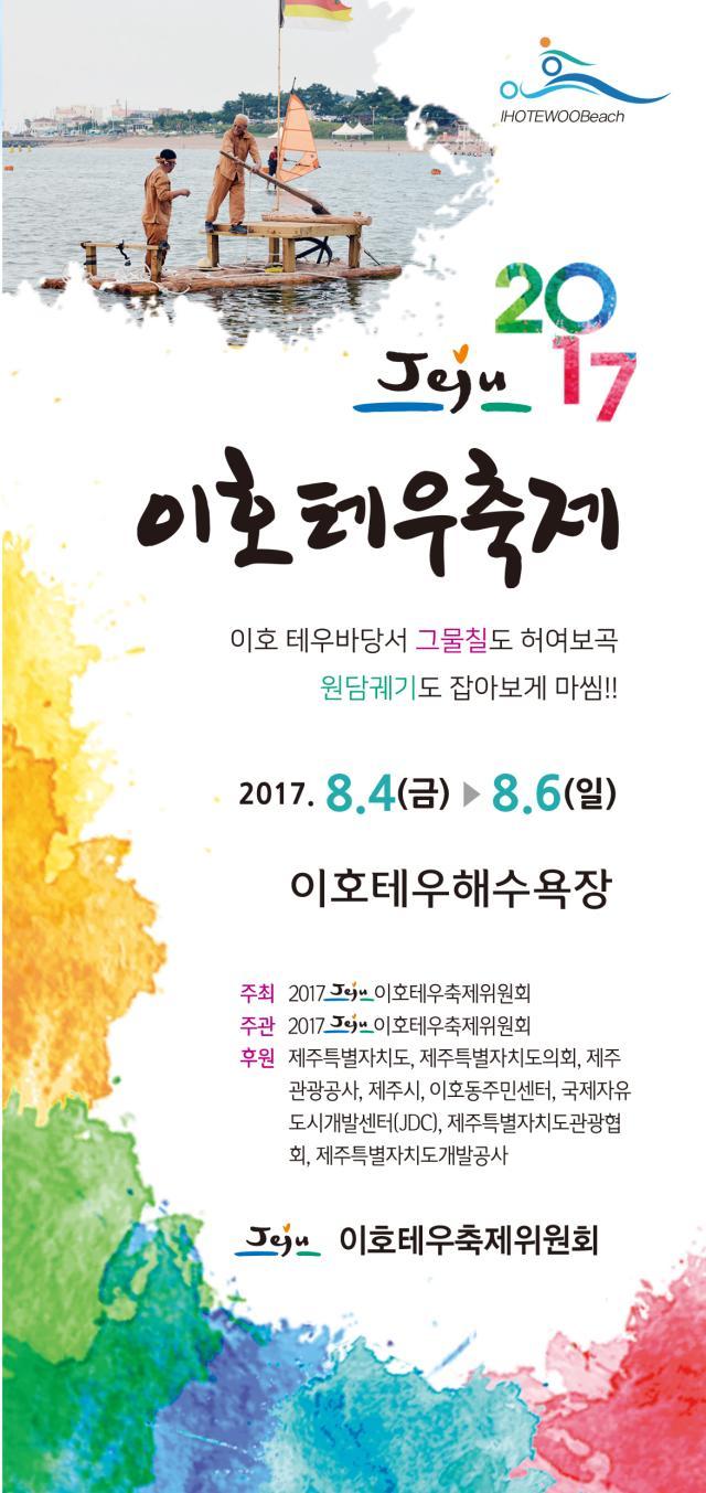 이호 이미지
