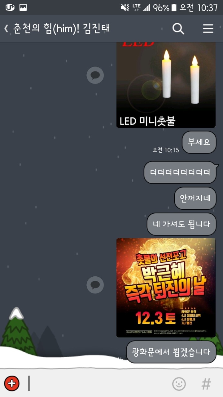 김진태 근황.jpg | 인스티즈