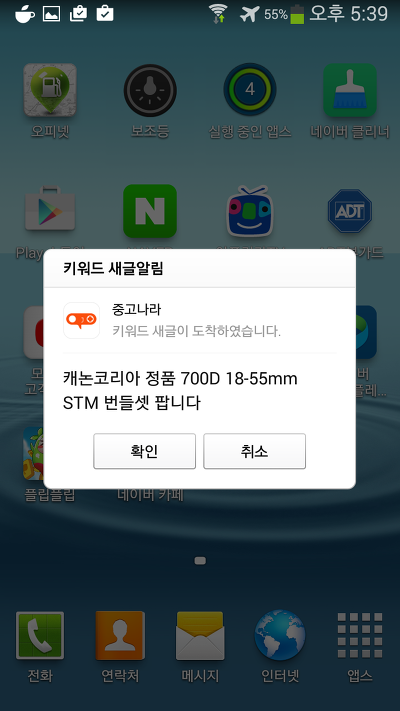 중고나라에서 물건 저렴하게 사는 방법 | 인스티즈