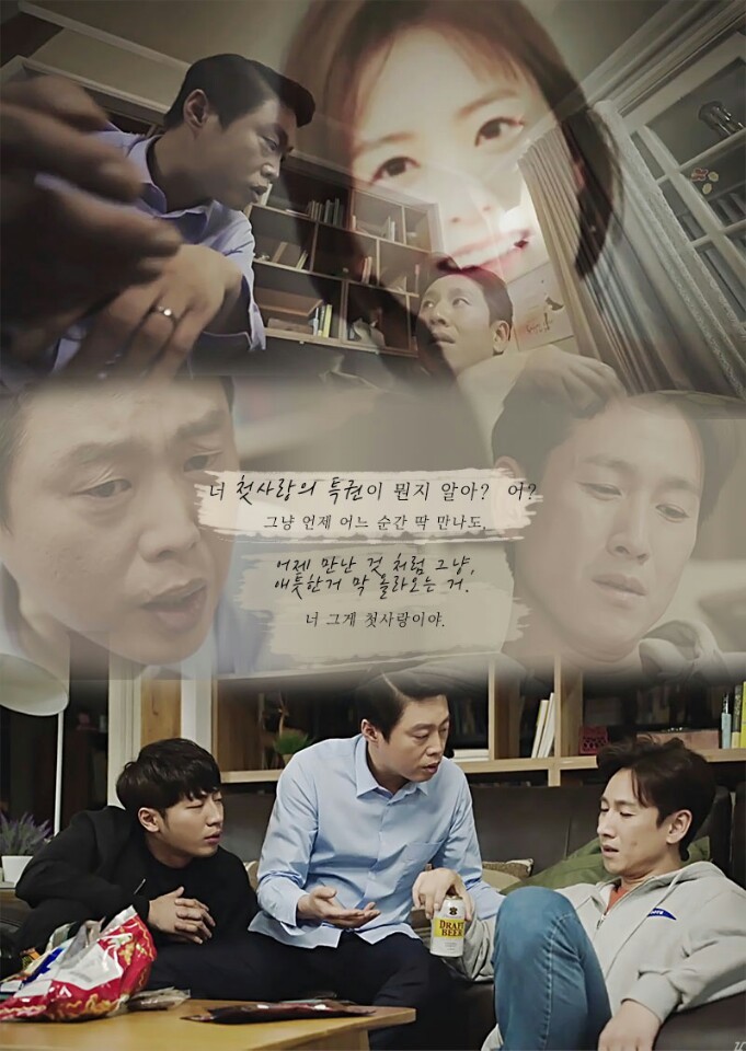 [이번주아내가바람을핍니다] 송지효, 이선균 주연의 2일 종영한 웰메이드 드라마 명대사들-마지막화까지 | 인스티즈