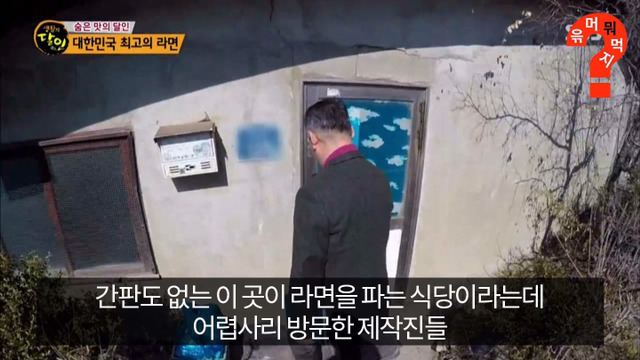 생활의달인 최고의 라면집 반전 | 인스티즈