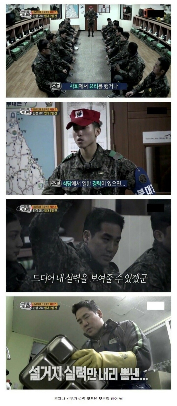 군대에서 하면안되는행동 | 인스티즈