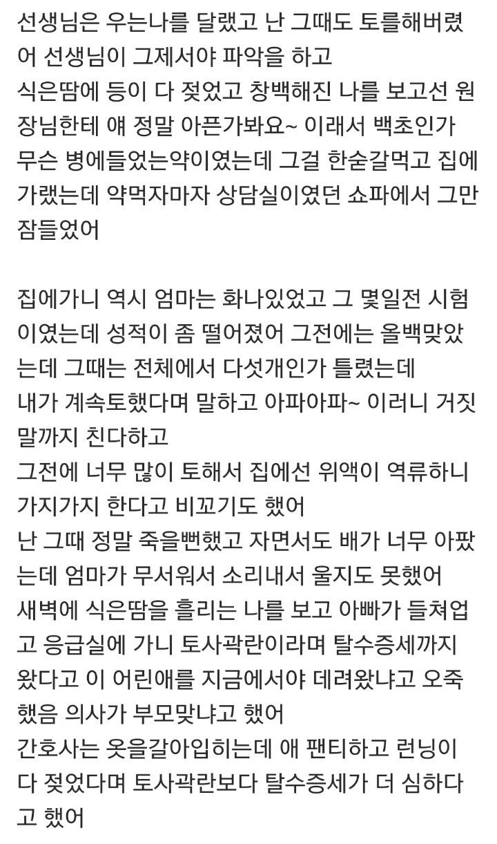 [미즈넷] 지난번 조카가 미쳤는거 같다고 글 쓴 이모입니다 | 인스티즈