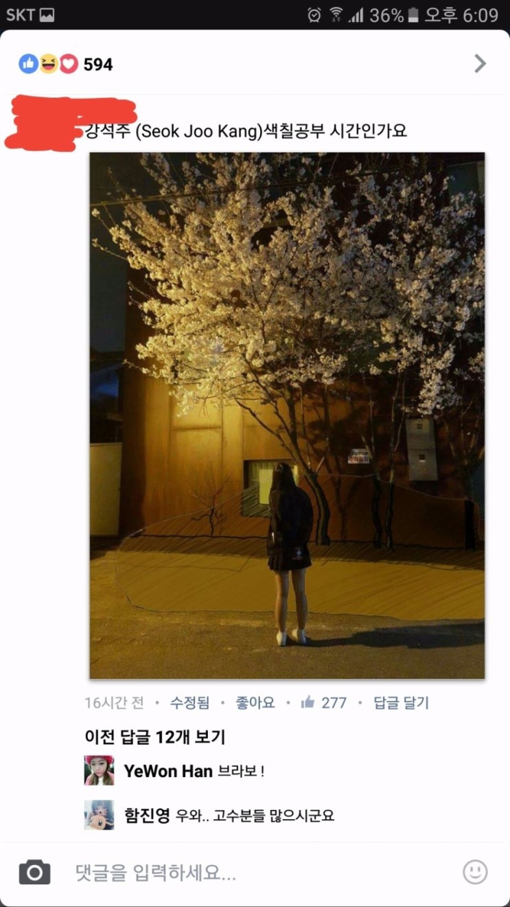 페북의 포샾 수준.jpg | 인스티즈