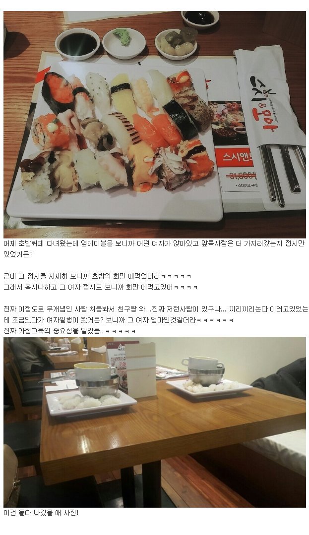 초밥 뷔페 이다 vs 아니다.jpg | 인스티즈