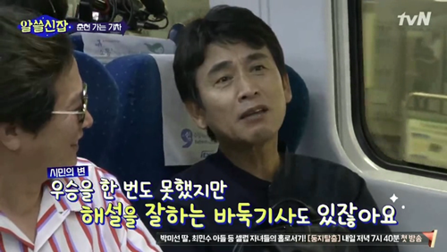 [알쓸신잡] 유시민의 정치 이야기. jpg (데이터주의) | 인스티즈
