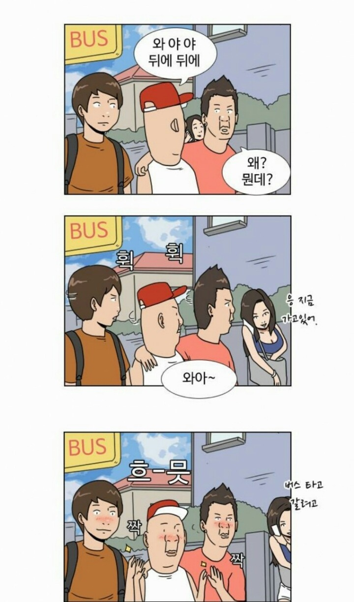 친구들이랑 길거리 걸을때 | 인스티즈