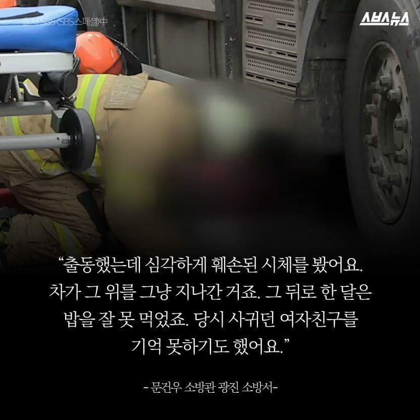 소방관들이 가장 많이 앓는 병 | 인스티즈
