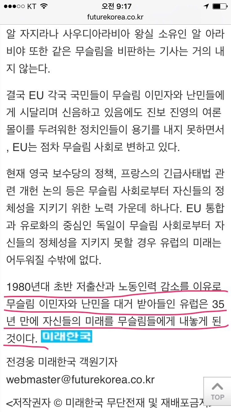 무슬림 대공세로 위기에 처한 유럽 | 인스티즈