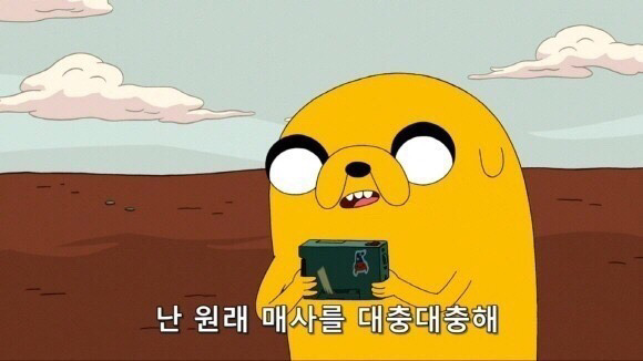 질문)주제불문하고 외않사 템 추천하자 | 인스티즈
