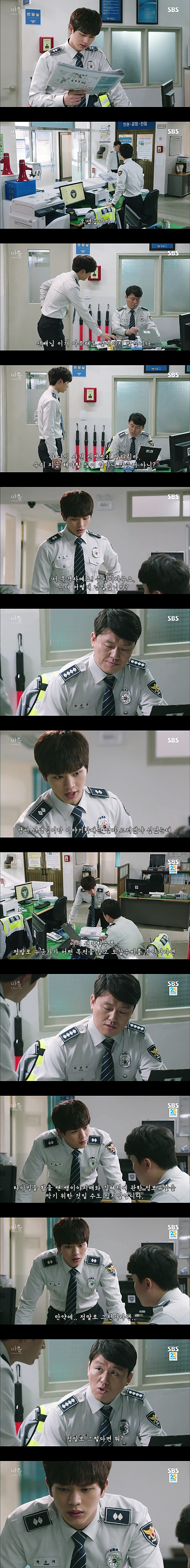 시체를 둘러싼 스릴러 드라마마을 : 아치아라의 비밀EP 09 타임캡슐 : 2 | 인스티즈