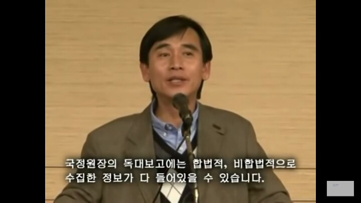세월호 국정원 보고서를 보고 다시 올려봐요 ... 노통이 국정원장 독대보고를 받지 않은 이유 | 인스티즈