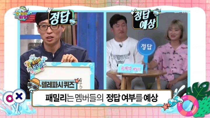[무한도전] 같은 믿음 다른 의미 | 인스티즈