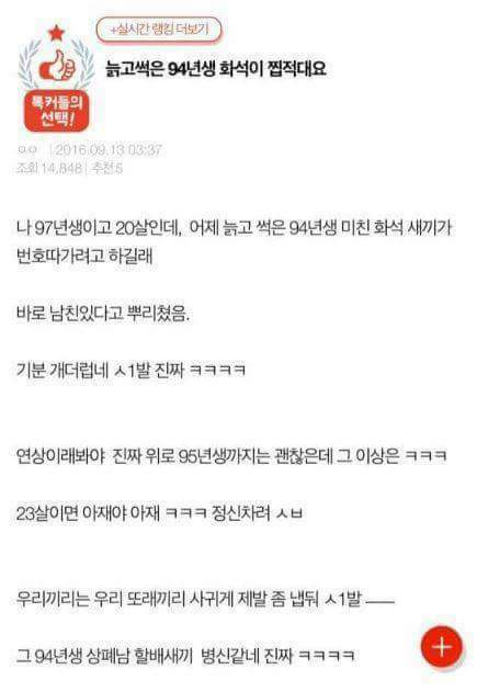 94년생 화석이 찝적대서 기분 나쁜 새내기 | 인스티즈