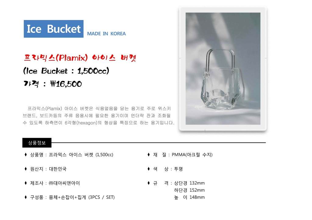 프라믹스 이미지