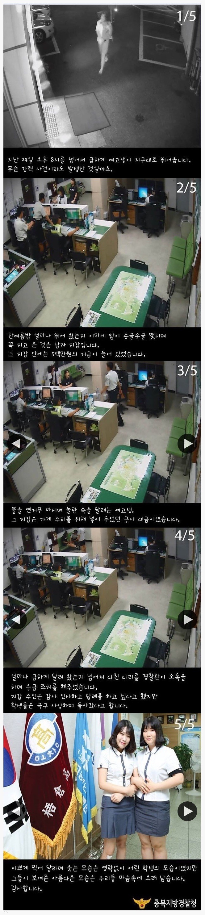 착한 여고생들 | 인스티즈