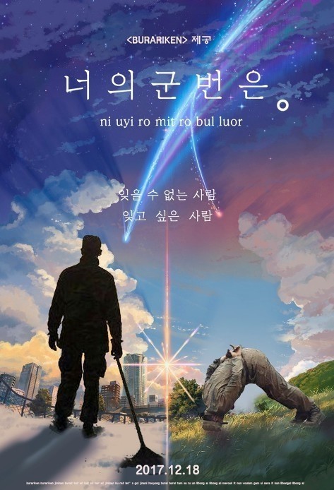 아직 입대하지 않은 널... (미필 클릭금지) | 인스티즈